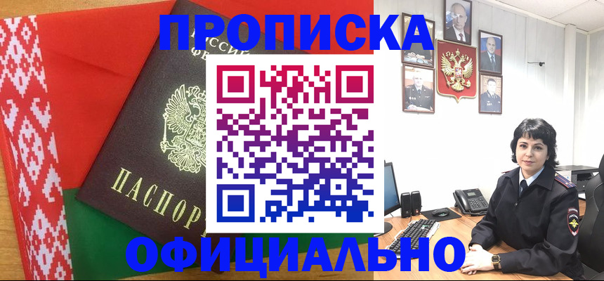 прописка для работы в Суздали